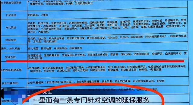 延保期内汽车空调不制冷，公司：不在质保范围内！