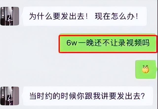 快手网红兔兔陪睡门！6万块一夜！未婚夫一怒曝光聊天记录