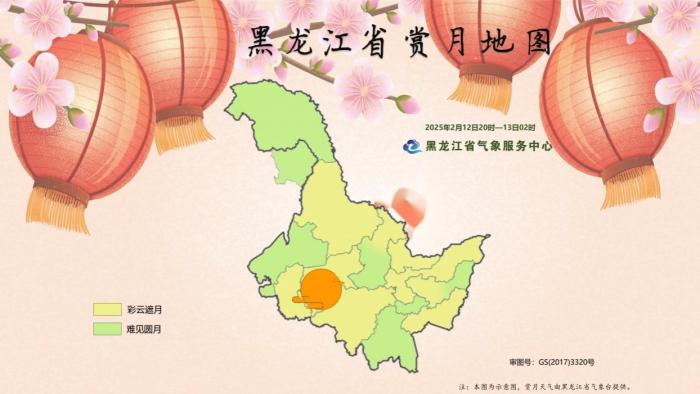 蛇年元宵节“十五的月亮十五圆” 黑龙江这些地方赏月最佳