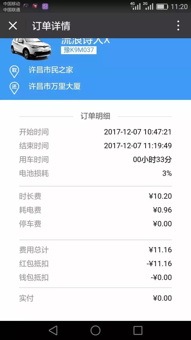 限行？许昌这些车居然想去哪儿就去哪儿，而且不花钱就能到达