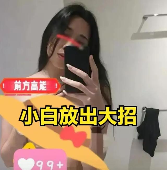 lv女销售喊男顾客爸爸后续，女销售私密照被曝，男顾客曾是男模