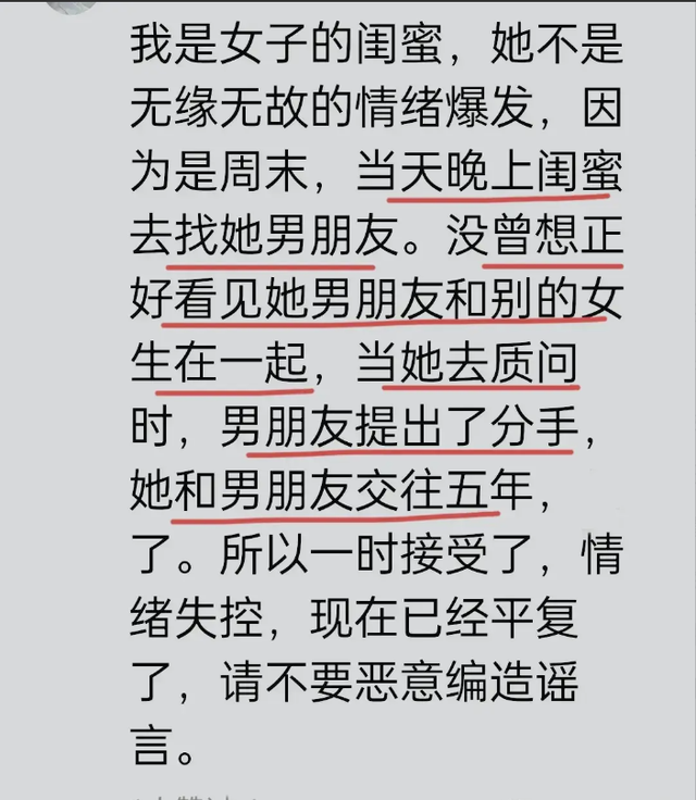 心疼！美女在大街脱衣拦车后续：知情人透内情，网友：身材太好了