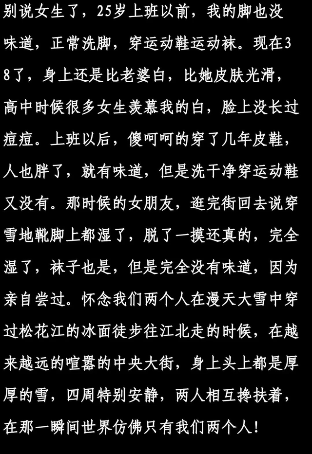 女生的脚真不臭吗？网友的神仙分享，不臭是假的！