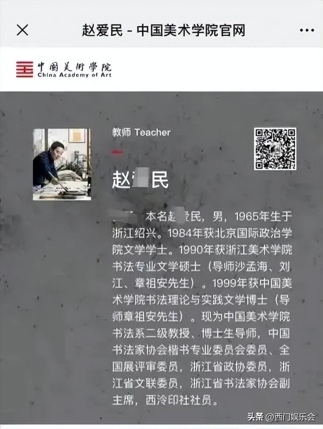 真是衣冠禽兽啊，中国美院教授涉嫌强奸美女研究生被刑拘