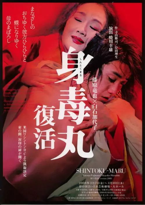 藤原龙也主演电影上映 再次挑战杀手角色