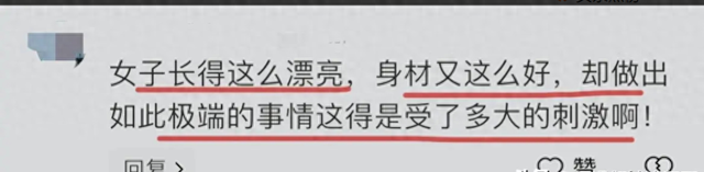 心疼！美女在大街脱衣拦车后续：知情人透内情，网友：身材太好了