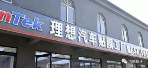 汽车装潢店名(汽服门店注意了店名不能随便取，搞不好吃官司)