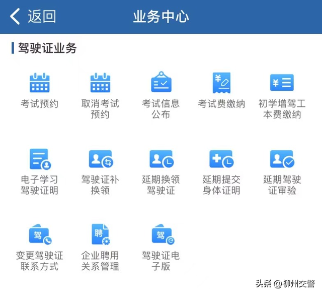 方便实用！下载“交管12123 ”手机APP随时随地办理车驾管业务