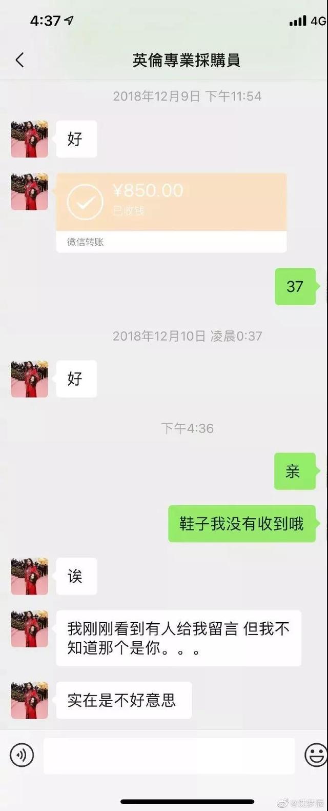 “好色”的代价！“美女”微商谈感情，人财两空直接拉黑