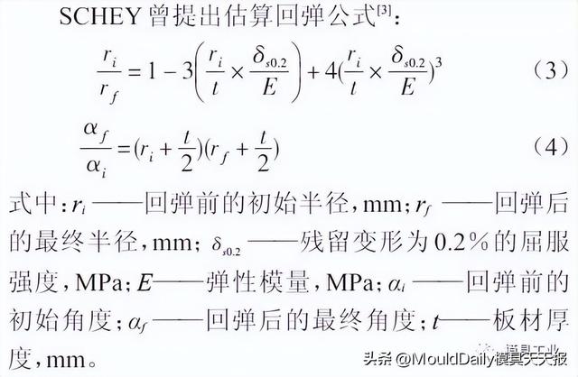 广汽本田：汽车覆盖件用铝成形特性及应用