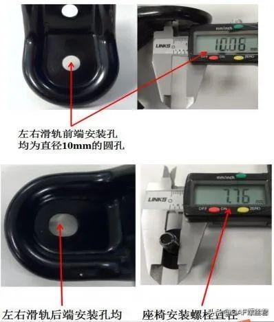 汽车前排座椅螺栓无法装配问题解决方法