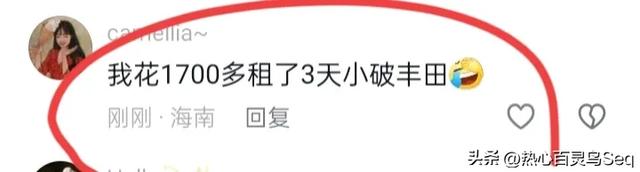 山东租车店老板春节出租劳斯莱斯15天15万，自己开8手夏利回家！