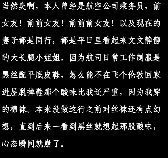 女生的脚真不臭吗？网友的神仙分享，不臭是假的！