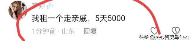 山东租车店老板春节出租劳斯莱斯15天15万，自己开8手夏利回家！