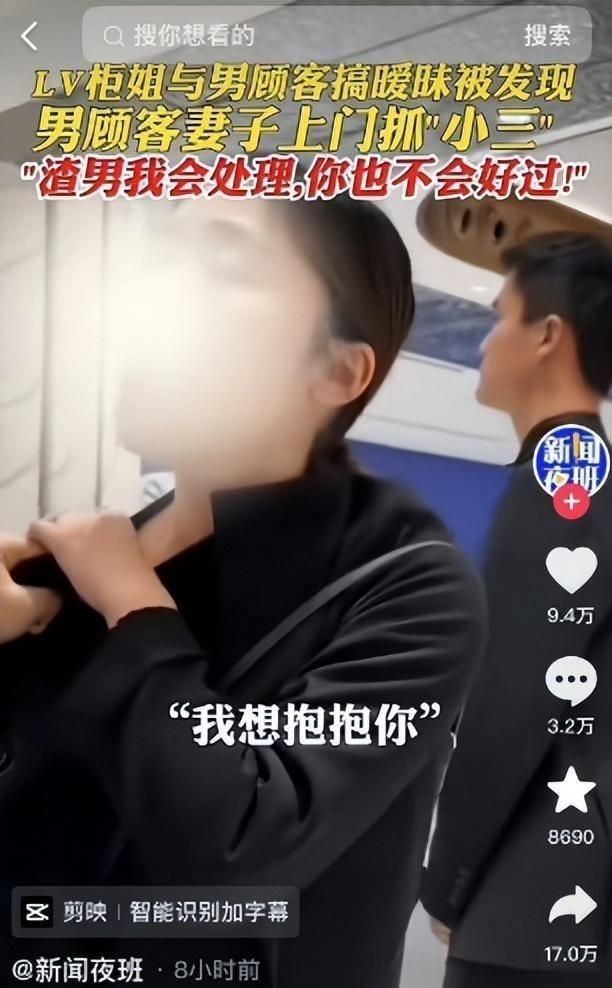 LV柜姐勾引男客户，发隐私部位透视照，照片曝光，13分钟视频流出