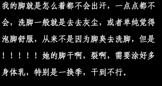 女生的脚真不臭吗？网友的神仙分享，不臭是假的！