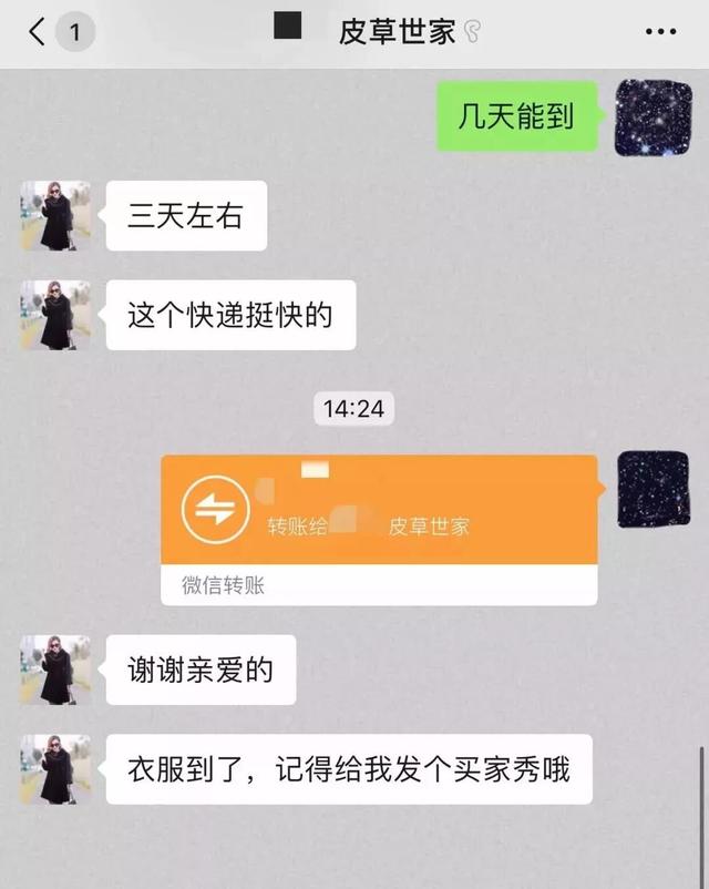 “好色”的代价！“美女”微商谈感情，人财两空直接拉黑