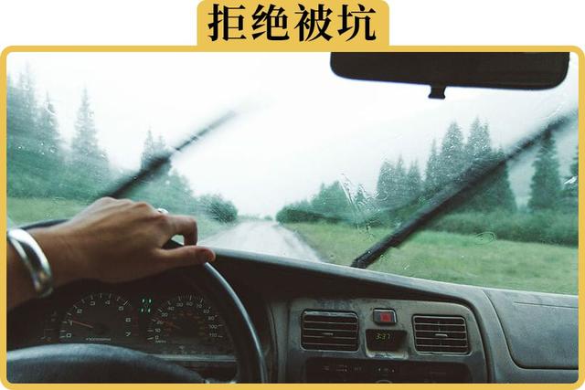 雨刮怎么选，一定要看好这3点