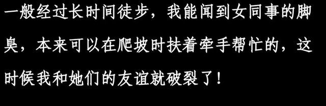 女生的脚真不臭吗？网友的神仙分享，不臭是假的！