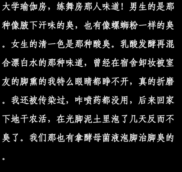 女生的脚真不臭吗？网友的神仙分享，不臭是假的！