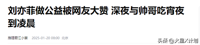 刘亦菲被曝深夜与开豪车帅哥会面，三小时才分开，男方正脸照流出