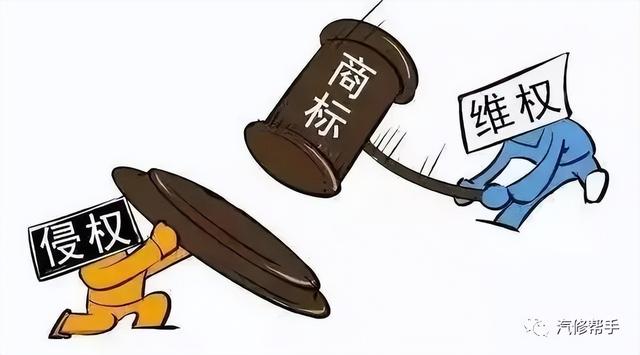 汽服门店注意了！店名不能随便取，搞不好吃官司