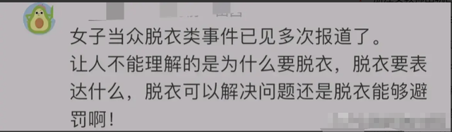 心疼！美女在大街脱衣拦车后续：知情人透内情，网友：身材太好了