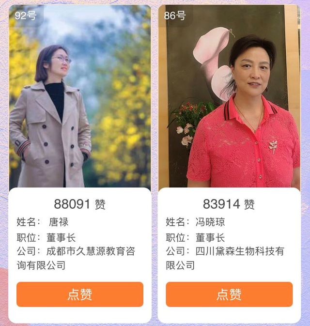 近280万点赞！谁是人气王？2021魅力女川商候选人网络展示火热进行中丨邀你点赞