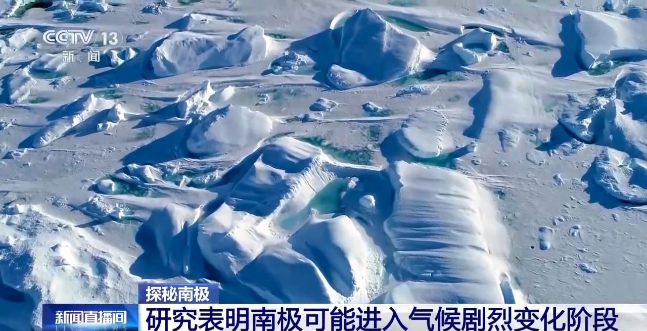 南极中山站附近海域发生冰山海啸 给南极“量体温”后他们发现→