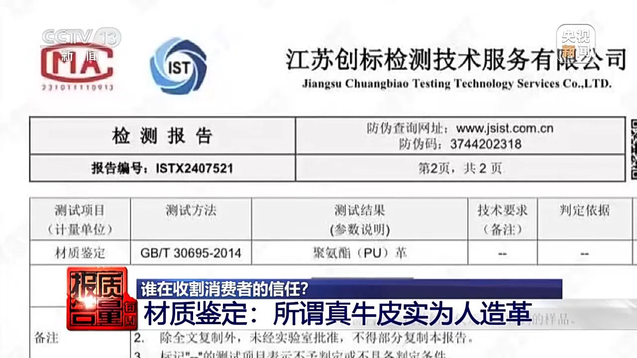 “100%羊绒衫”没羊绒、质检报告也能造假……警惕直播间“优惠”陷阱