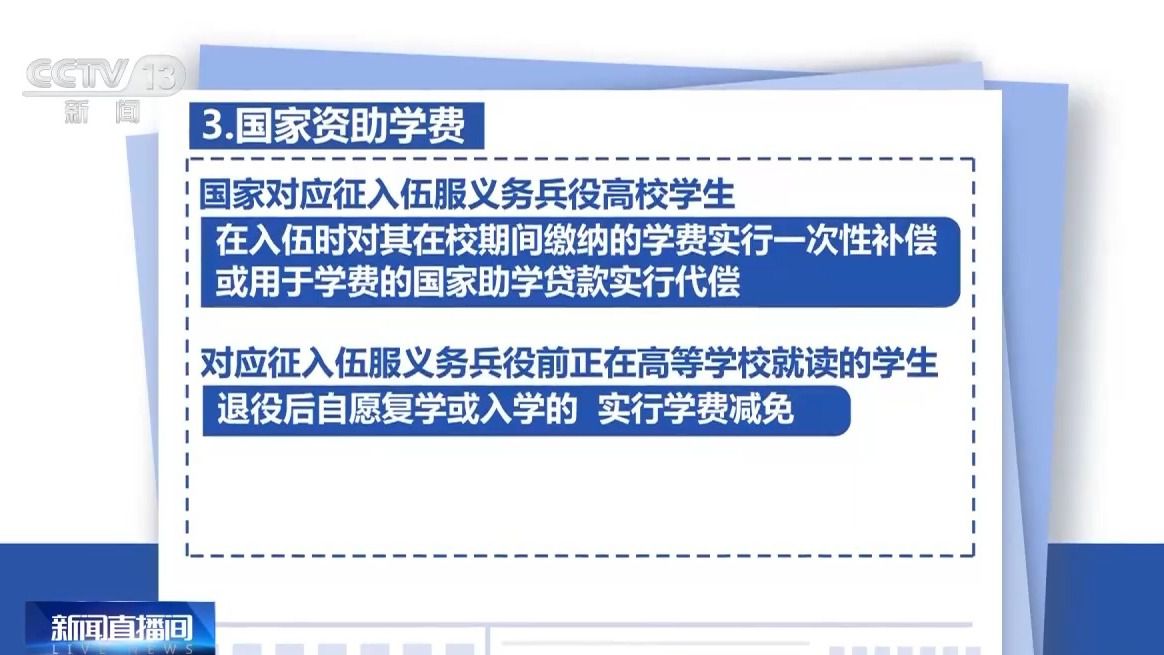 2025上半年参军最新要求解析（内附年龄条件+优惠政策）