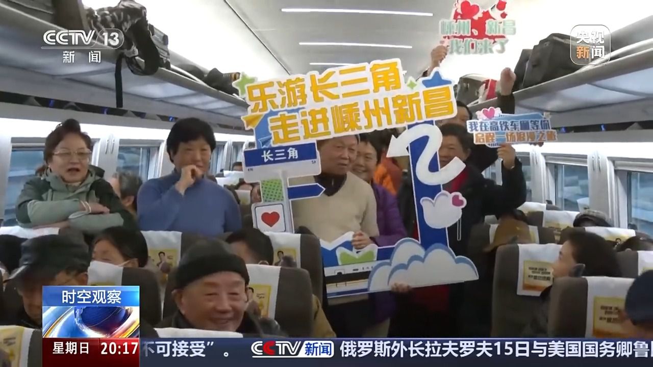 退休后怎样追寻诗和远方？去银发旅游列车上看看