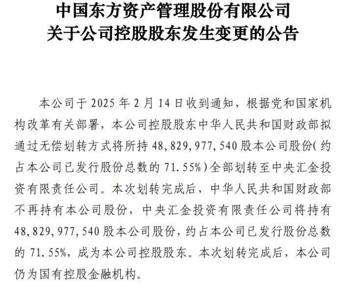 金融圈大事！中央汇金公司将入主五家金融机构