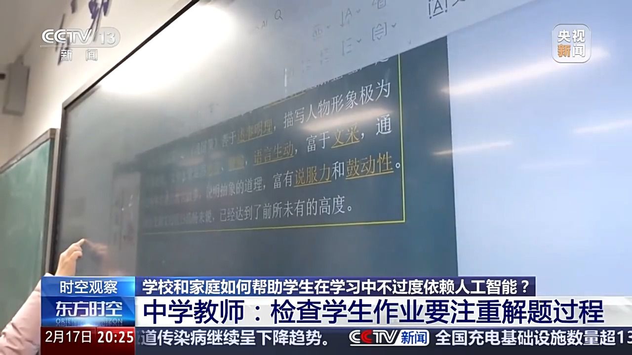 当作业遇到AI，如何让人工智能成为学习“助手”而不是“枪手”？