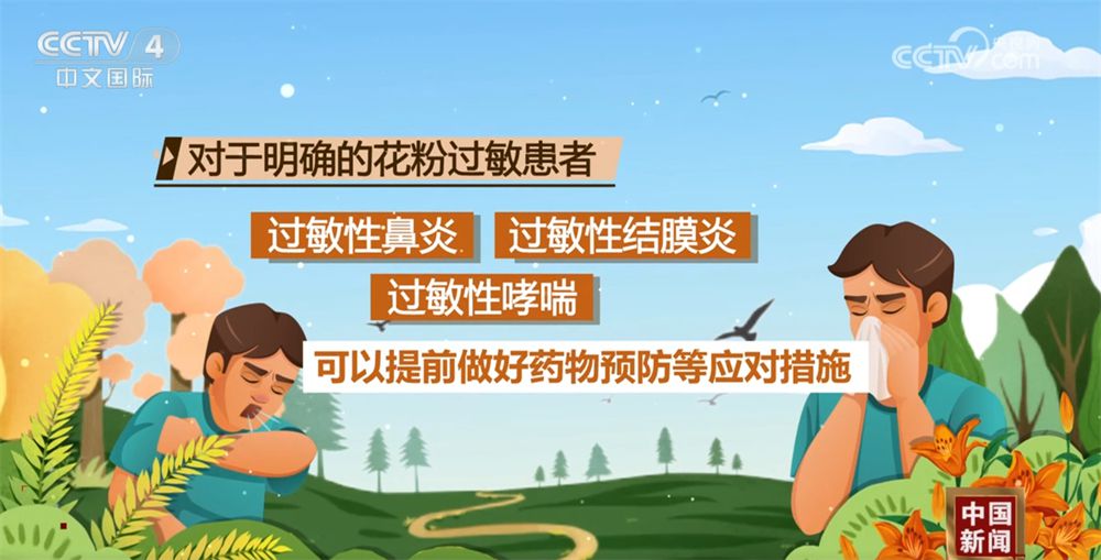 时令节气与健康｜流感、花粉过敏、消化道疾病 这些注意事项请留意↓