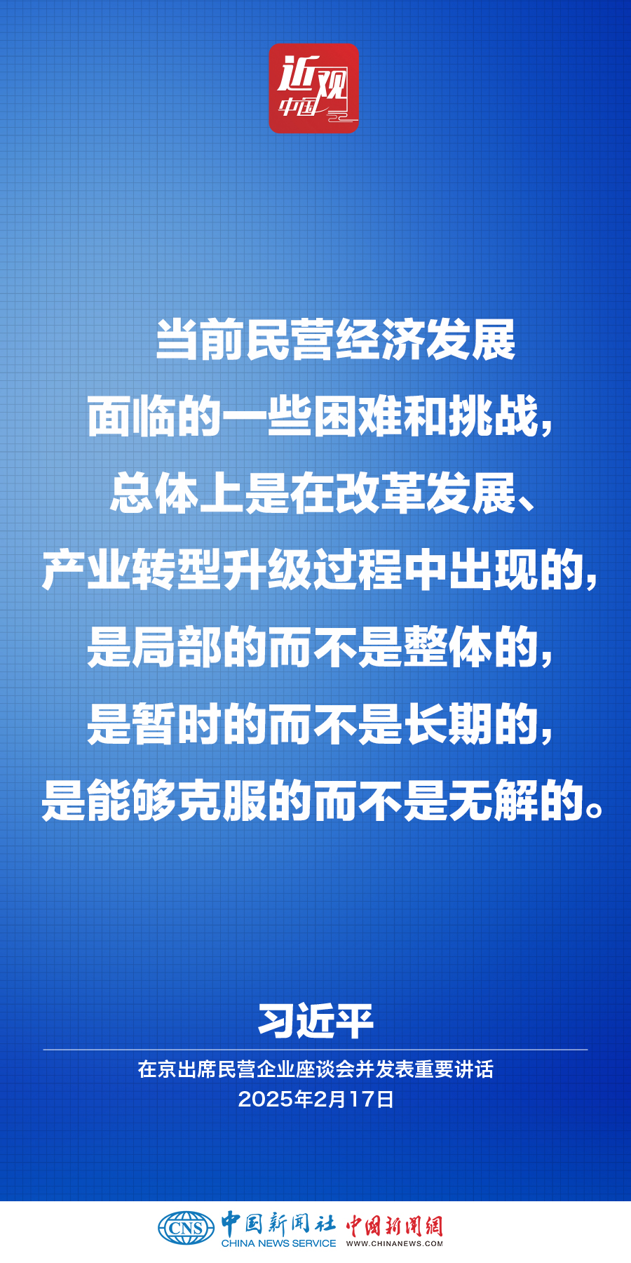 习近平：凡是党中央定了的就要坚决执行，不能打折扣