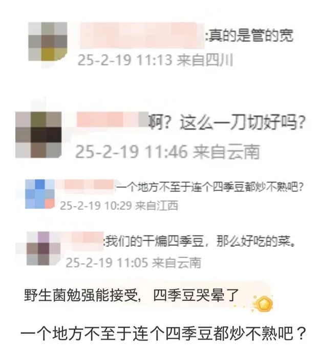 “聚餐不得用四季豆”，网友吵翻了