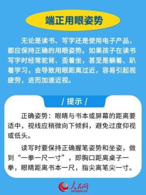 新学期开启 近视防控妙招请收好