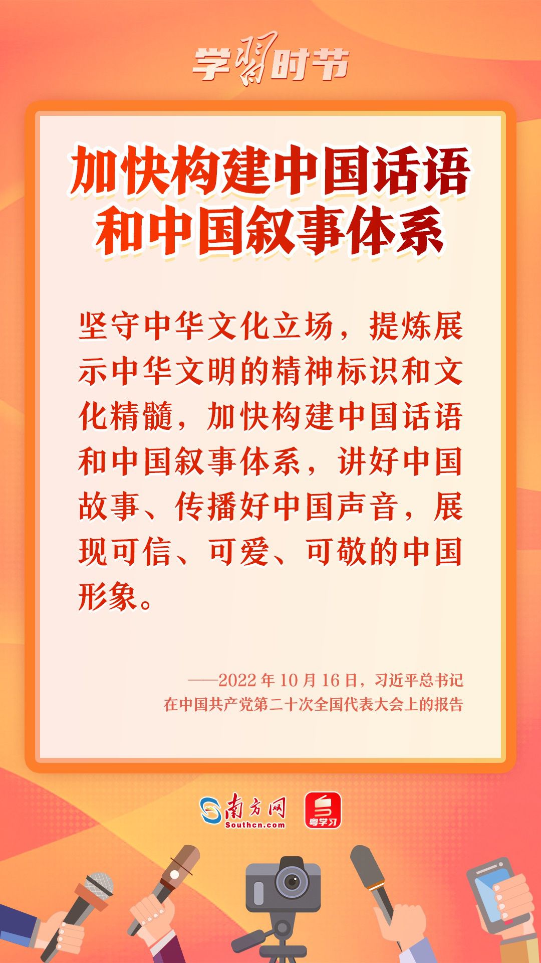 学习时节｜这项重要工作，事关治国理政、定国安邦