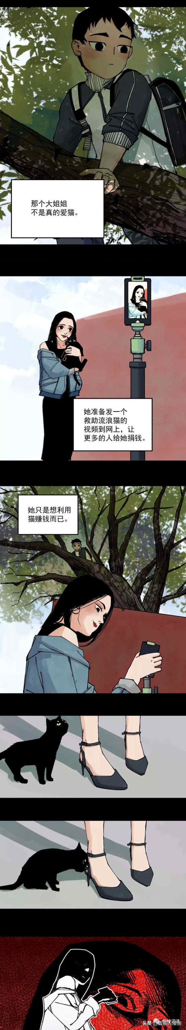 漫画：性感女主播，不可告人的秘密