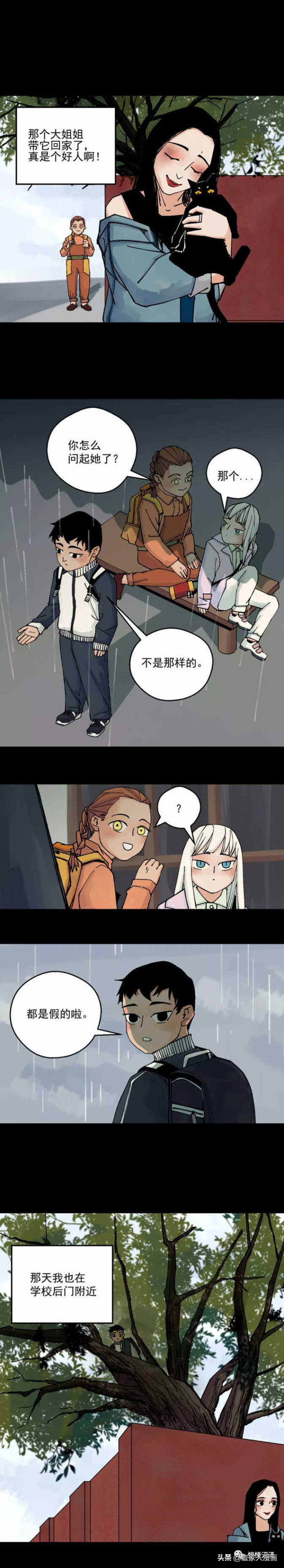 漫画：性感女主播，不可告人的秘密