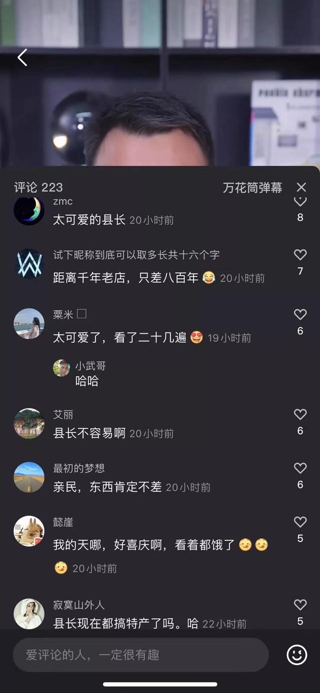 那个直播半个月卖5万只扒鸡的80后博士副县长，已任县委常委