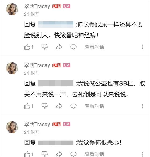 央视美女主播不雅行为引关注，被嘲讽带货赚钱大爆粗口掀骂战