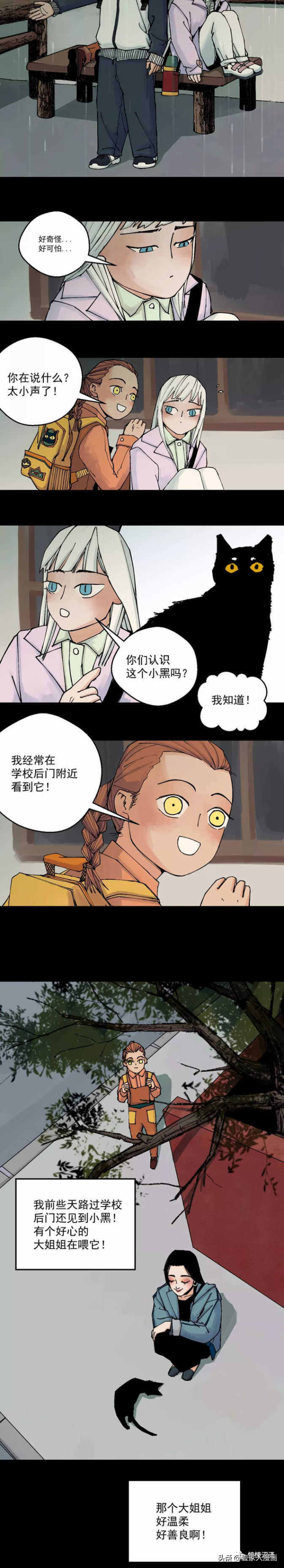 漫画：性感女主播，不可告人的秘密