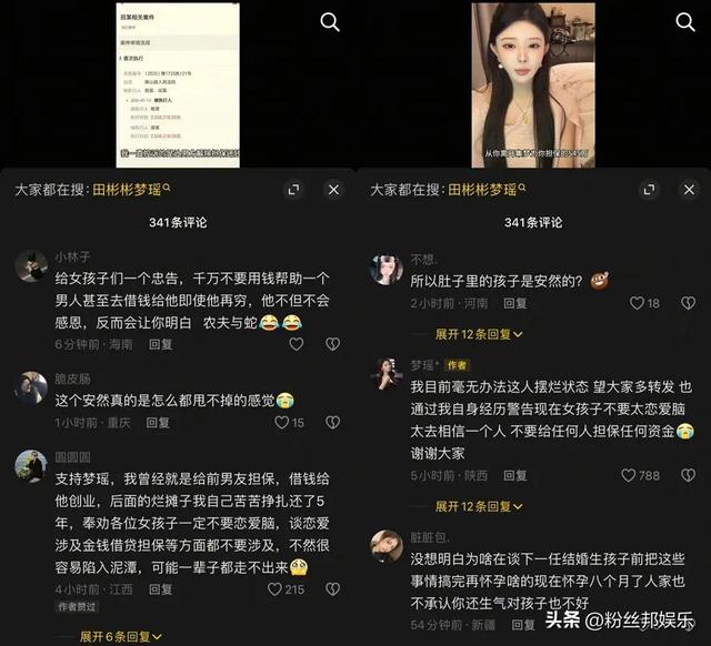 老赖解冻还钱，美女网红梦瑶怒撕前夫，你是野心配不上实力才负债