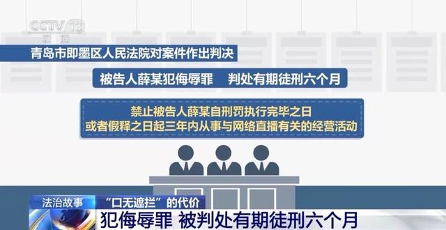 彻底凉凉！一女主播获刑！曾污蔑网友致其割腕自杀