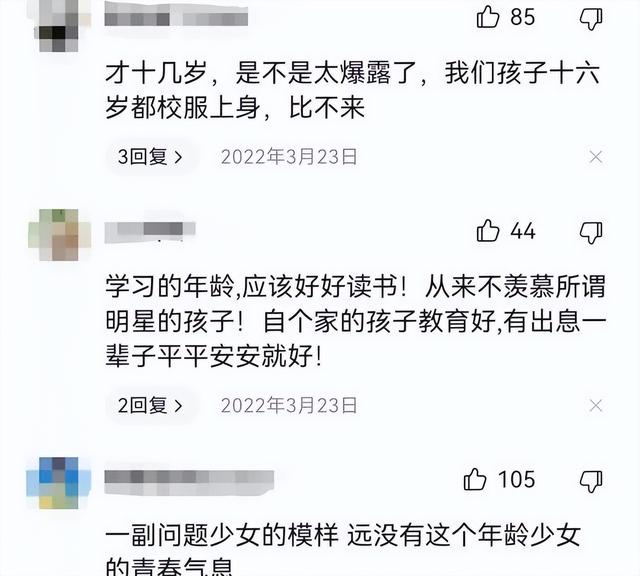 杨幂抖胸事件犹如管中窥豹，揭开了娱乐圈“看破不说破”的秘密