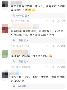 被指连麦女主播做不雅动作，“反诈老陈”致歉：错了，接受批评