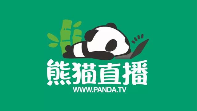 从传出破产传言，到真正遣散员工、宣布结束，熊猫直播只用了短短几天时间