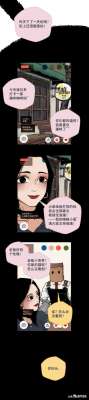 女主播的秘密 百度云(漫画：性感女主播，不可告人的秘密)